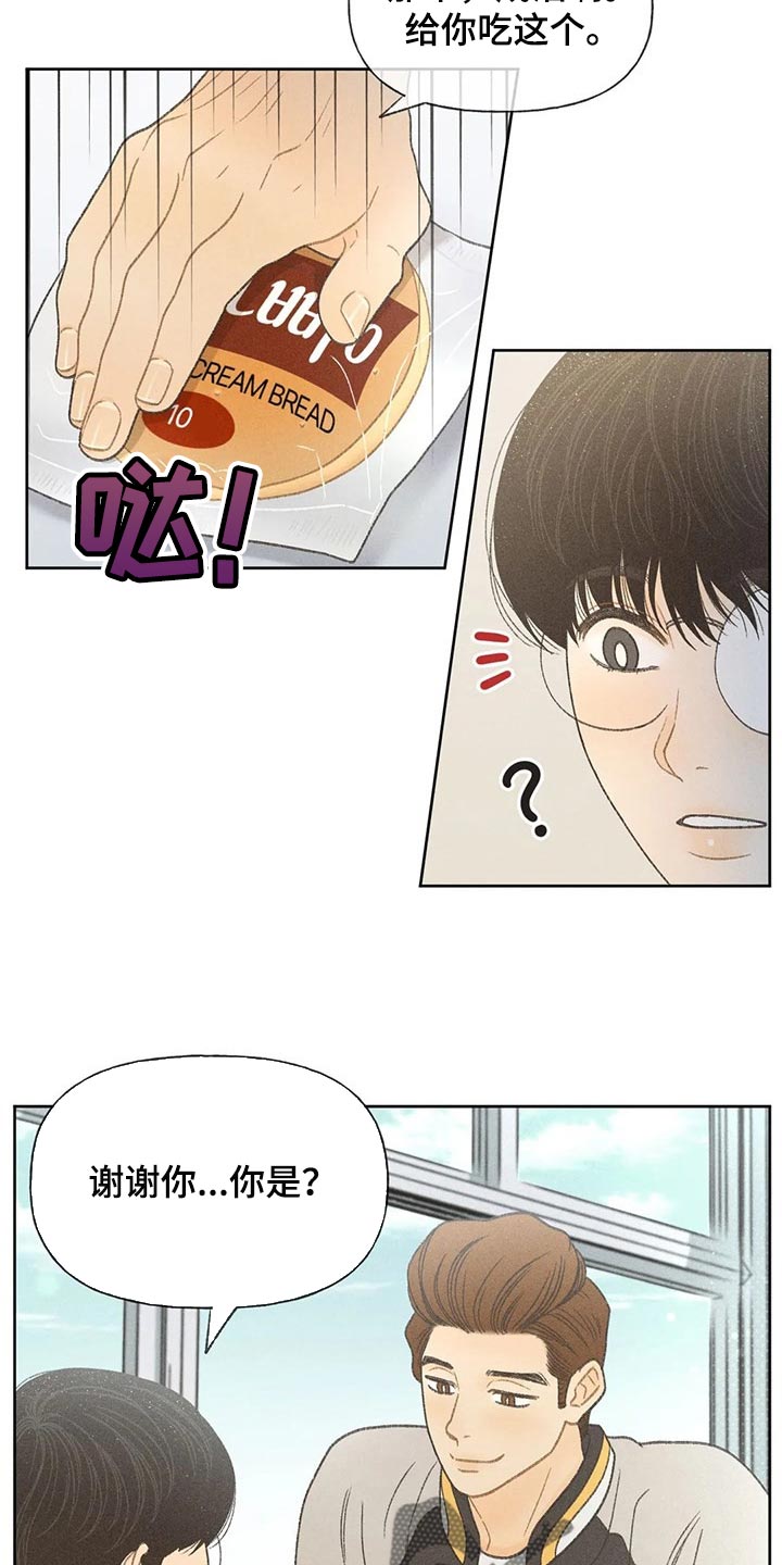 秋牡丹耐阴吗漫画,第25章：考试答案2图