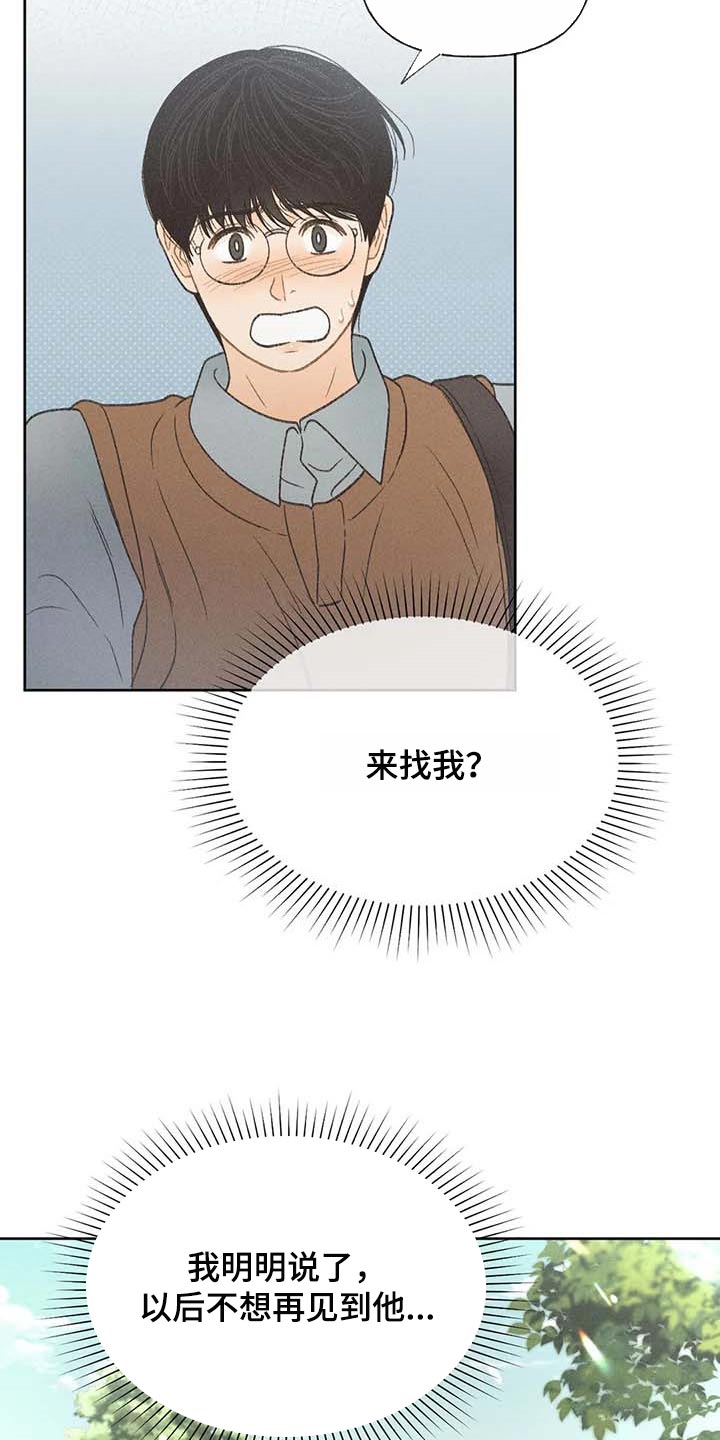 秋牡丹花手工制作漫画,第29章：同学们都知道了1图