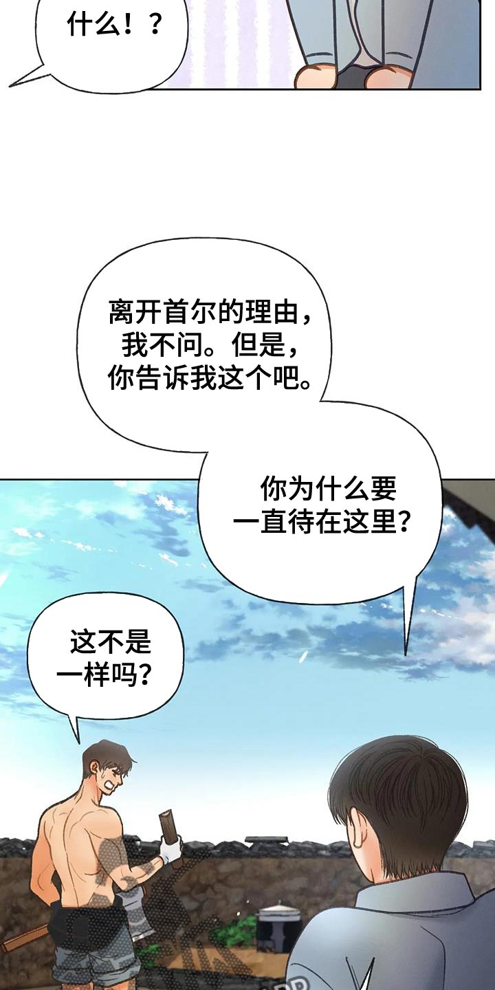 秋牡丹扑克一元钱一盒漫画,第111章：【第三季】一起画2图