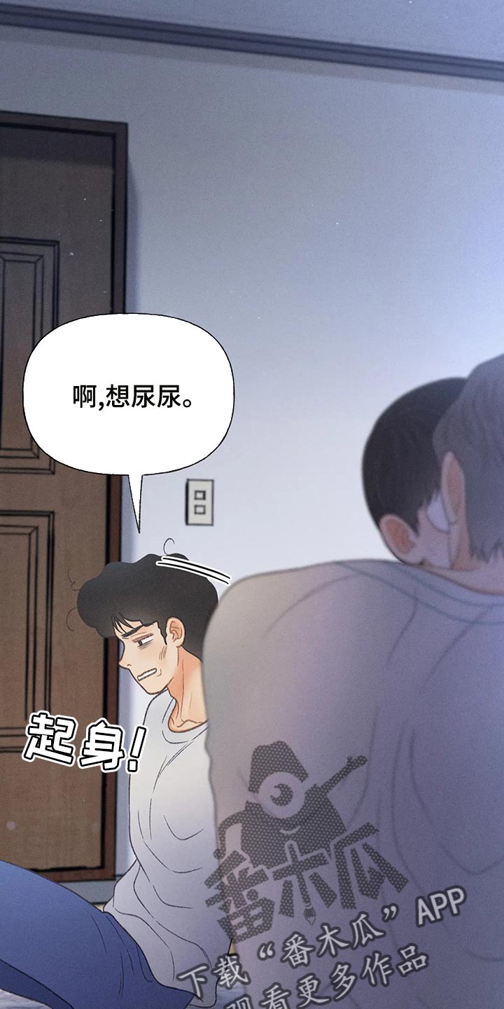 秋牡丹简笔画漫画,第62章：【第二季】告白2图