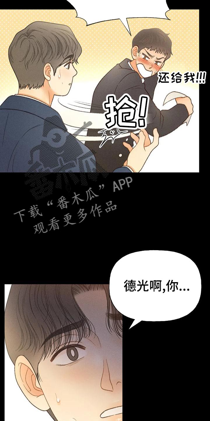 秋牡丹地栽漫画,第64章：【第二季】肮脏的家伙1图