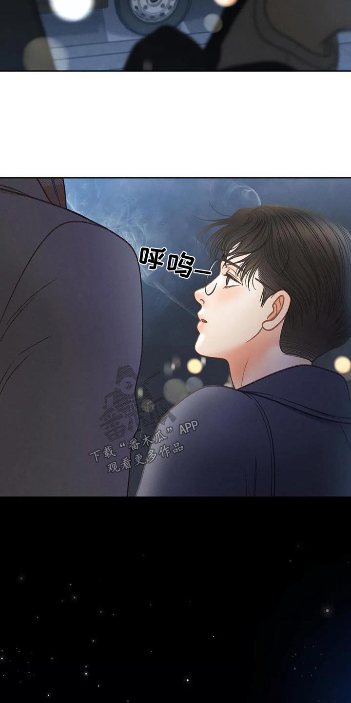 秋牡丹剧场漫画,第120章：【第三季】没变2图