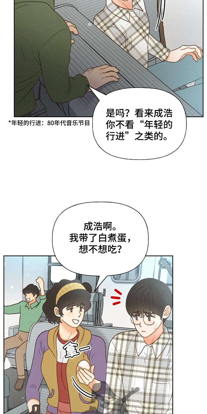 秋牡丹是什么颜色的漫画,第54章：【第二季】不适合这种地方2图