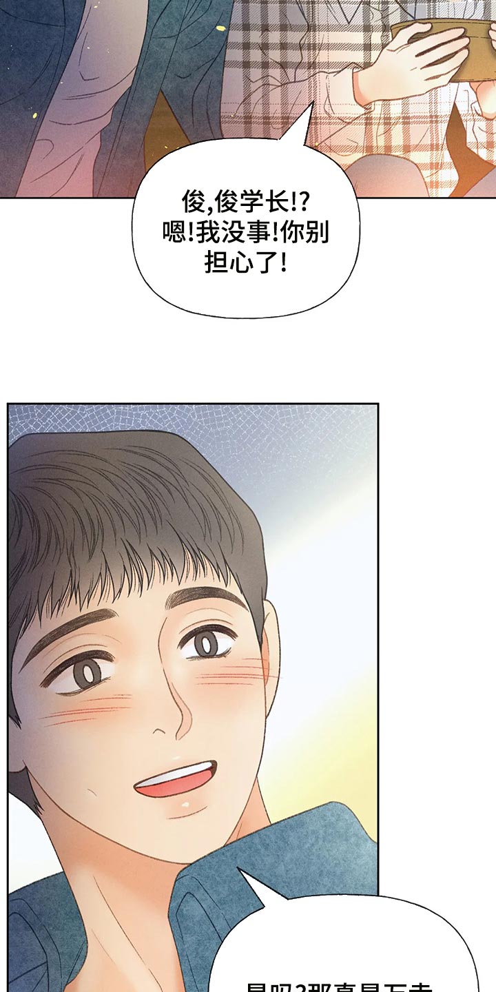 秋牡丹剧场第二季漫画,第61章：【第二季】确认1图