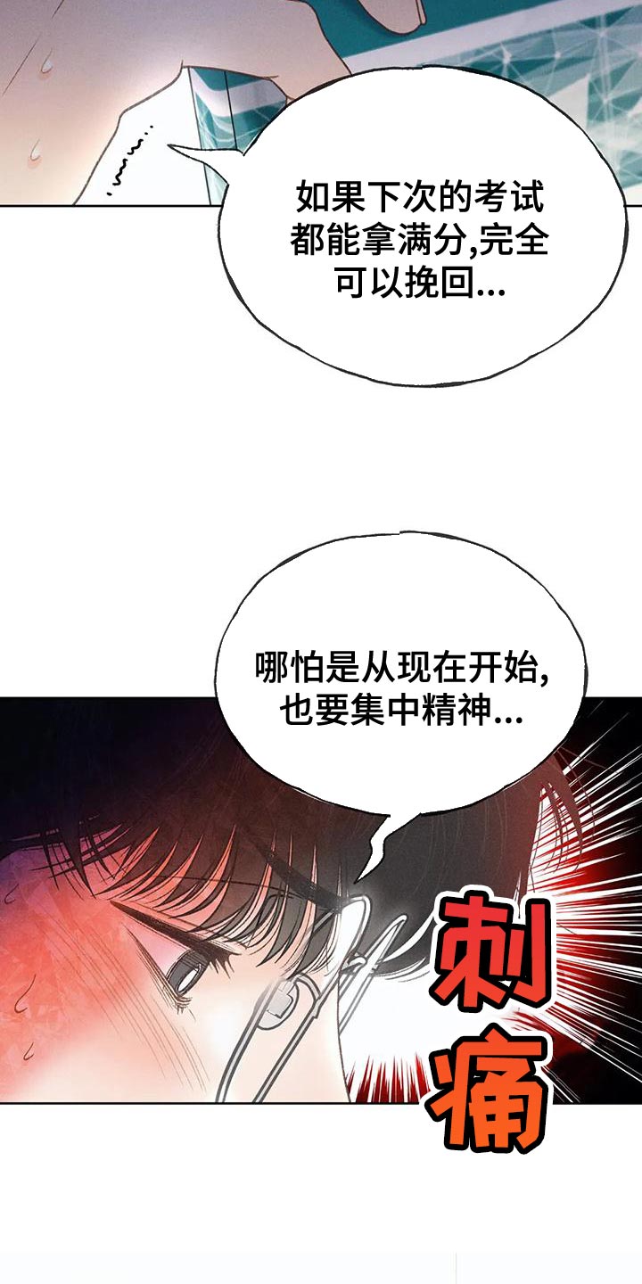 秋牡丹小号漫画,第77章：【第二季】我想问你一件事1图