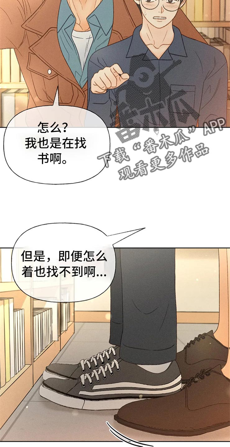 秋牡丹简介漫画,第48章：不知不觉脸红2图