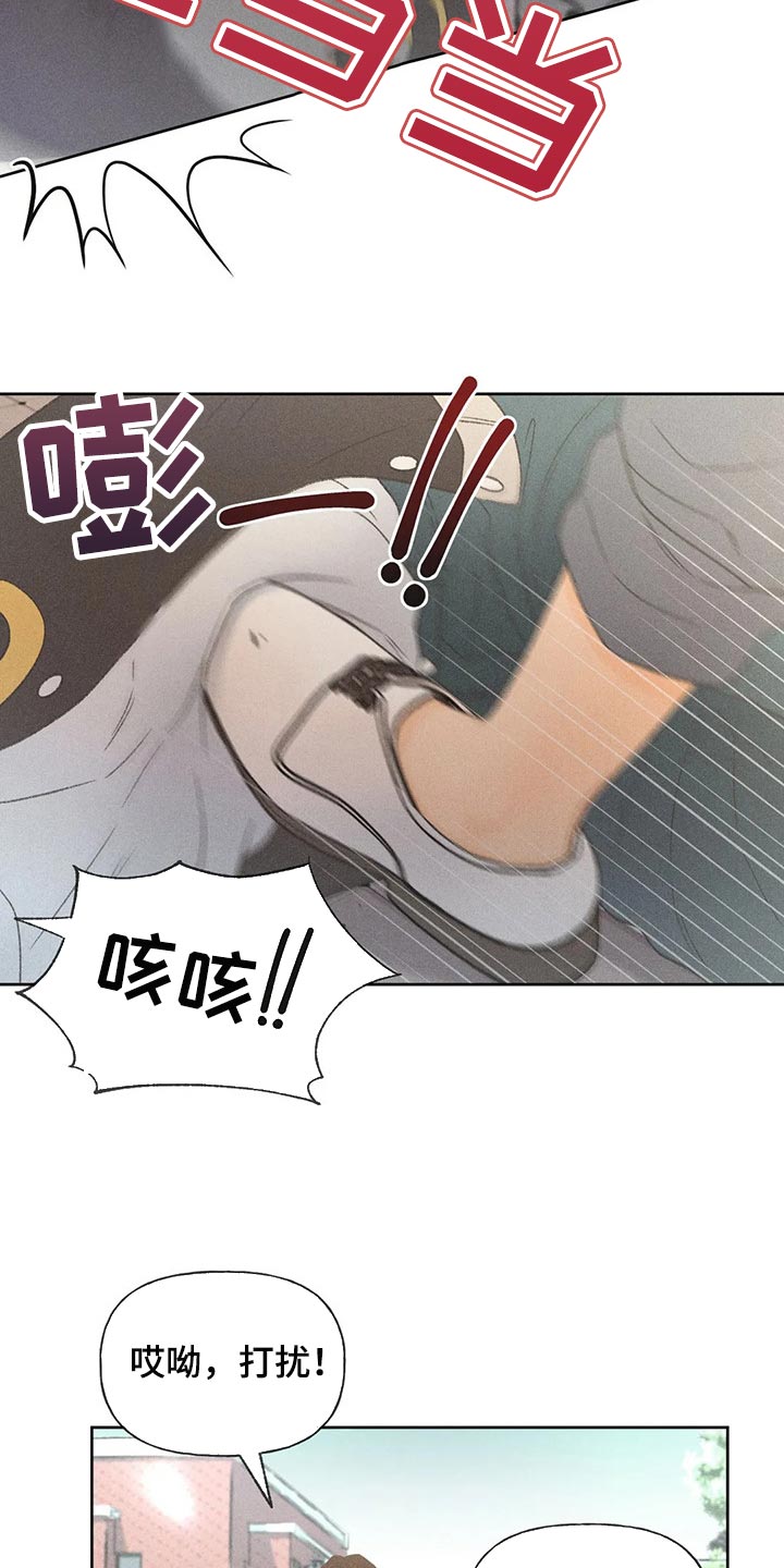 秋牡丹的特点漫画,第27章：路过的市民1图