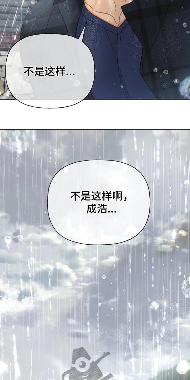 秋牡丹的特点漫画,第117章：【第三季】你告诉我2图