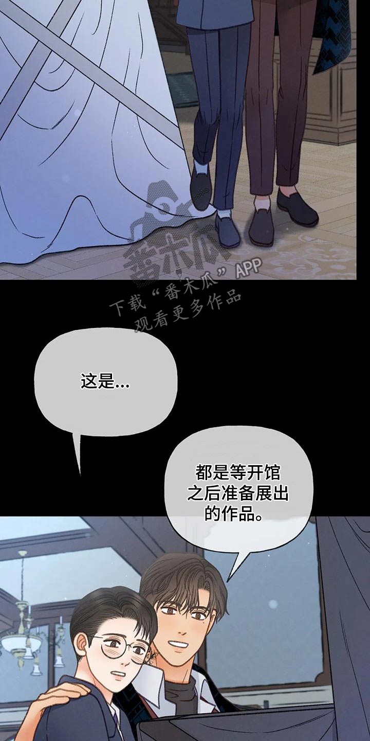 秋牡丹扑克牌批发多少钱漫画,第123章：【第三季】第一次2图