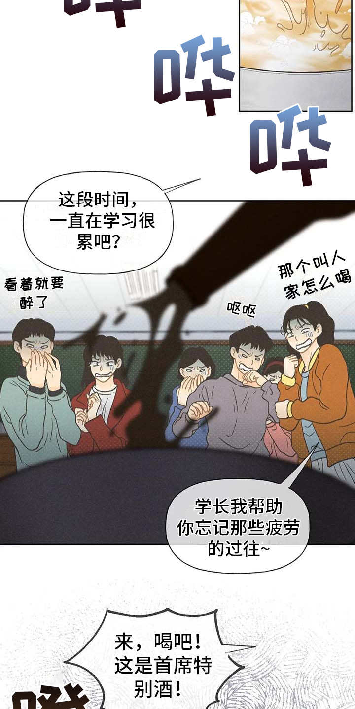 秋牡丹剧场漫画,第5章：欢迎仪式2图