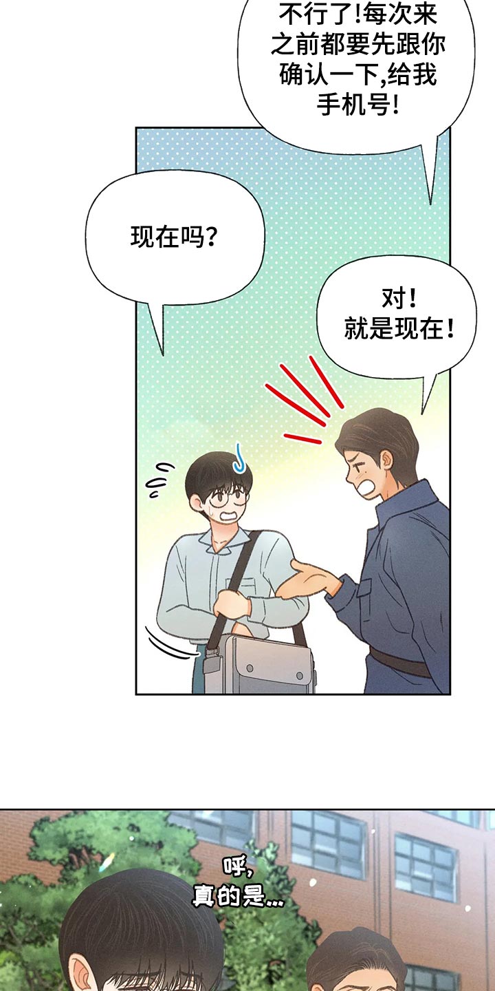 秋牡丹简笔画图片漫画,第63章：【第二季】决定交往1图