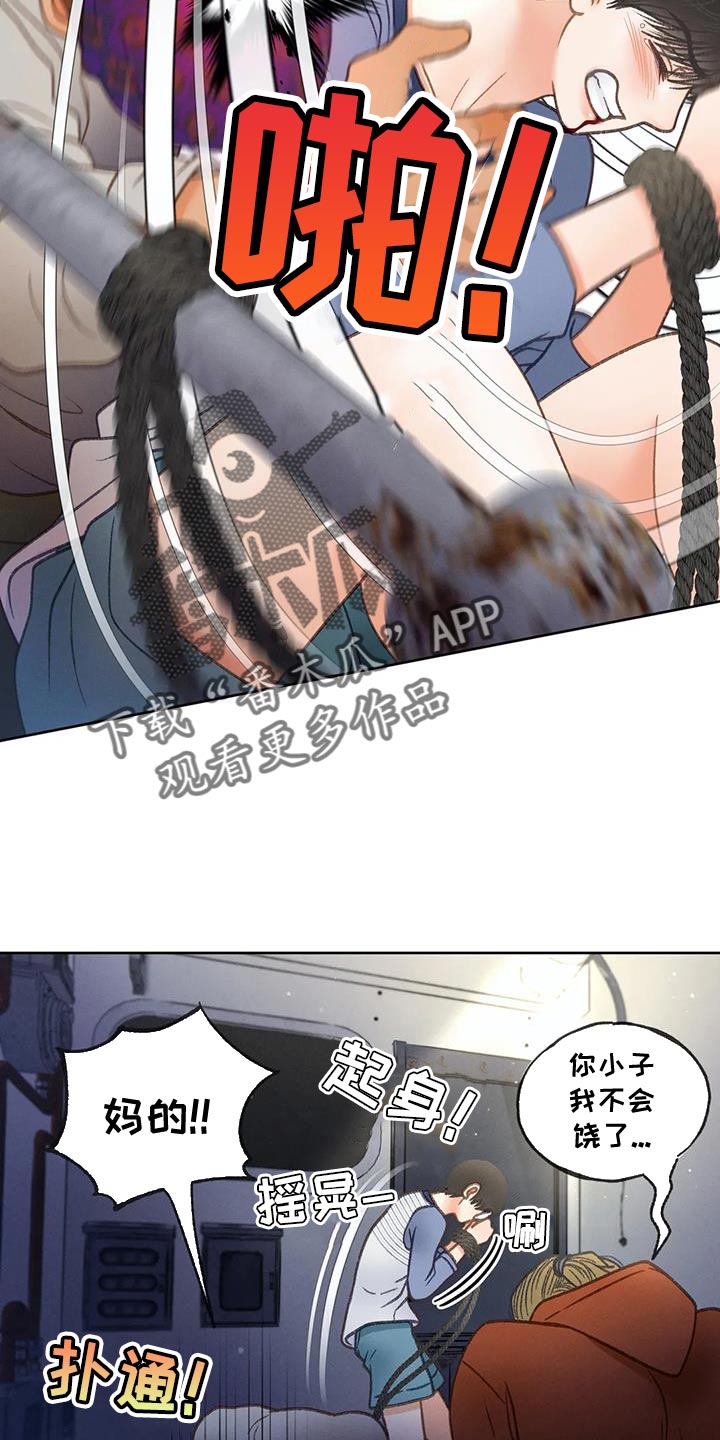 秋牡丹的特点漫画,第102章：【第三季】跳海2图