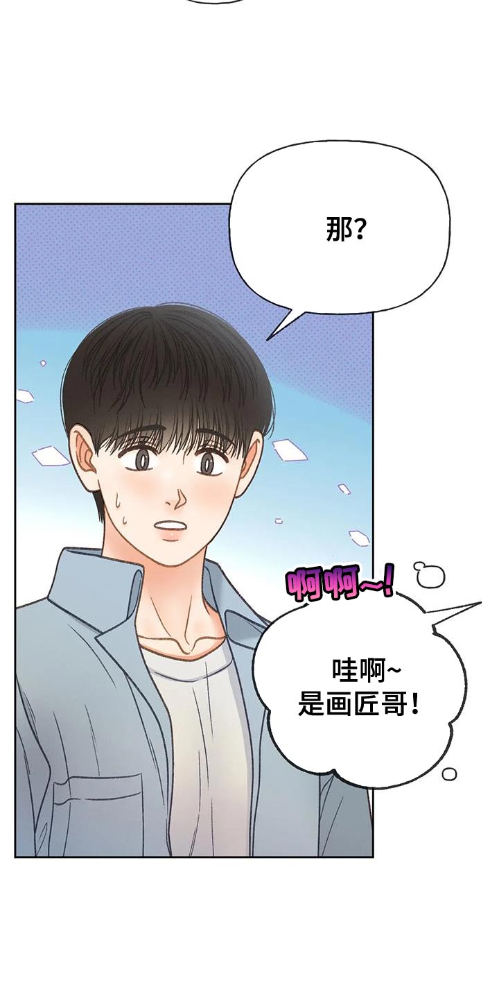 秋牡丹的特点漫画,第111章：【第三季】一起画2图