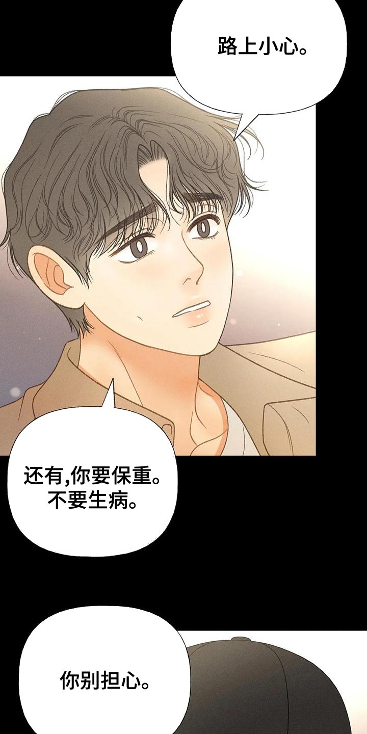 秋牡丹剧场免费观看漫画,第71章：【第二季】很有趣2图