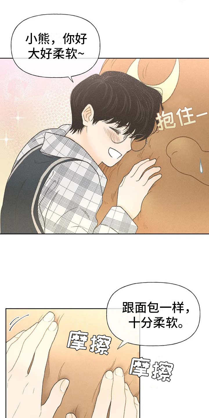 秋牡丹剧场漫画,第9章：副作用1图