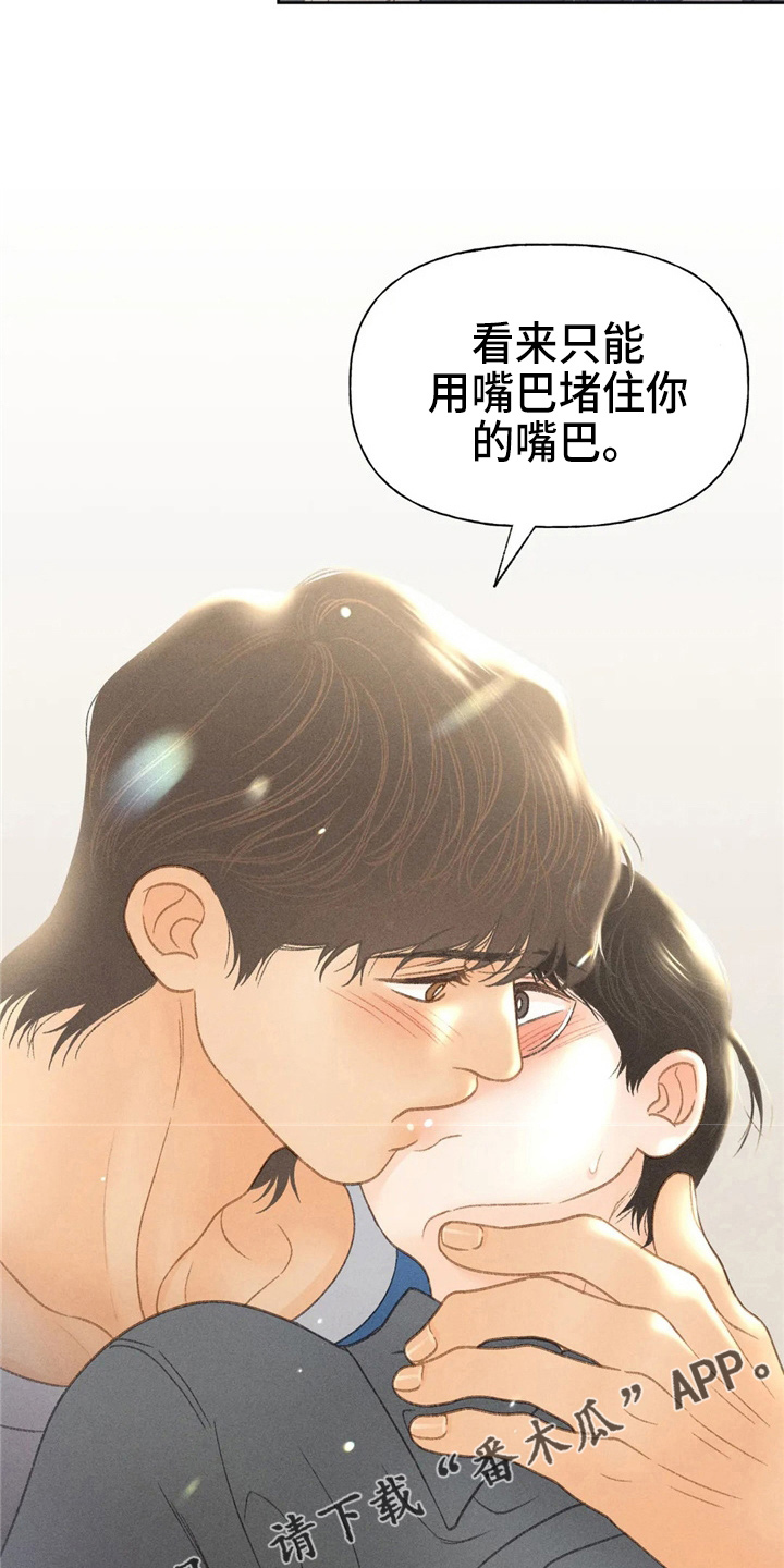 秋牡丹长啥样漫画,第44章：夸张2图