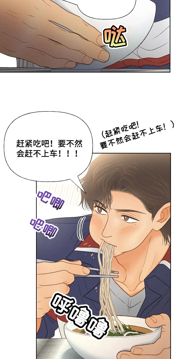 秋牡丹扑克牌背面认牌图漫画,第55章：【第二季】后悔也没意义1图