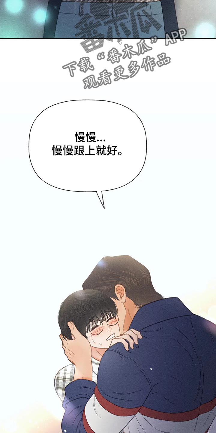 秋牡丹的特点漫画,第59章：【第二季】只是帮你而已2图