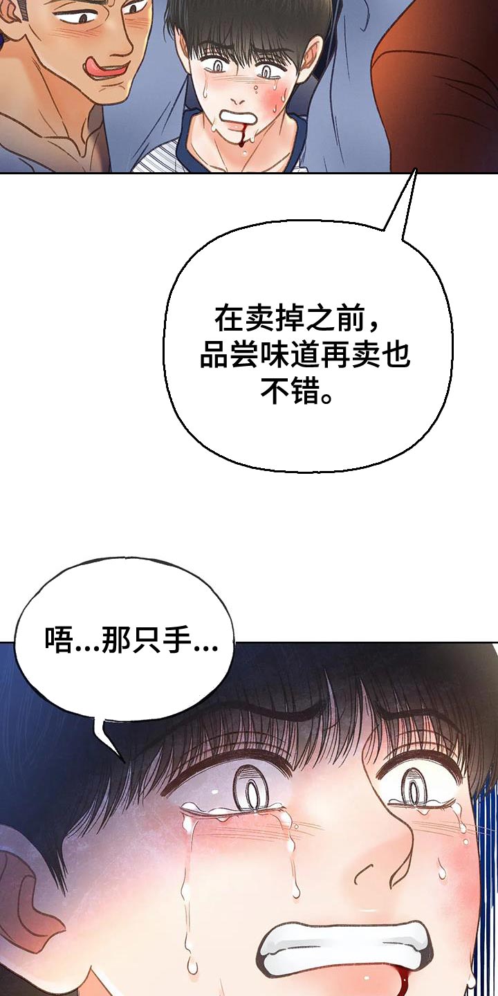 秋牡丹扑克质量怎么样漫画,第102章：【第三季】跳海1图