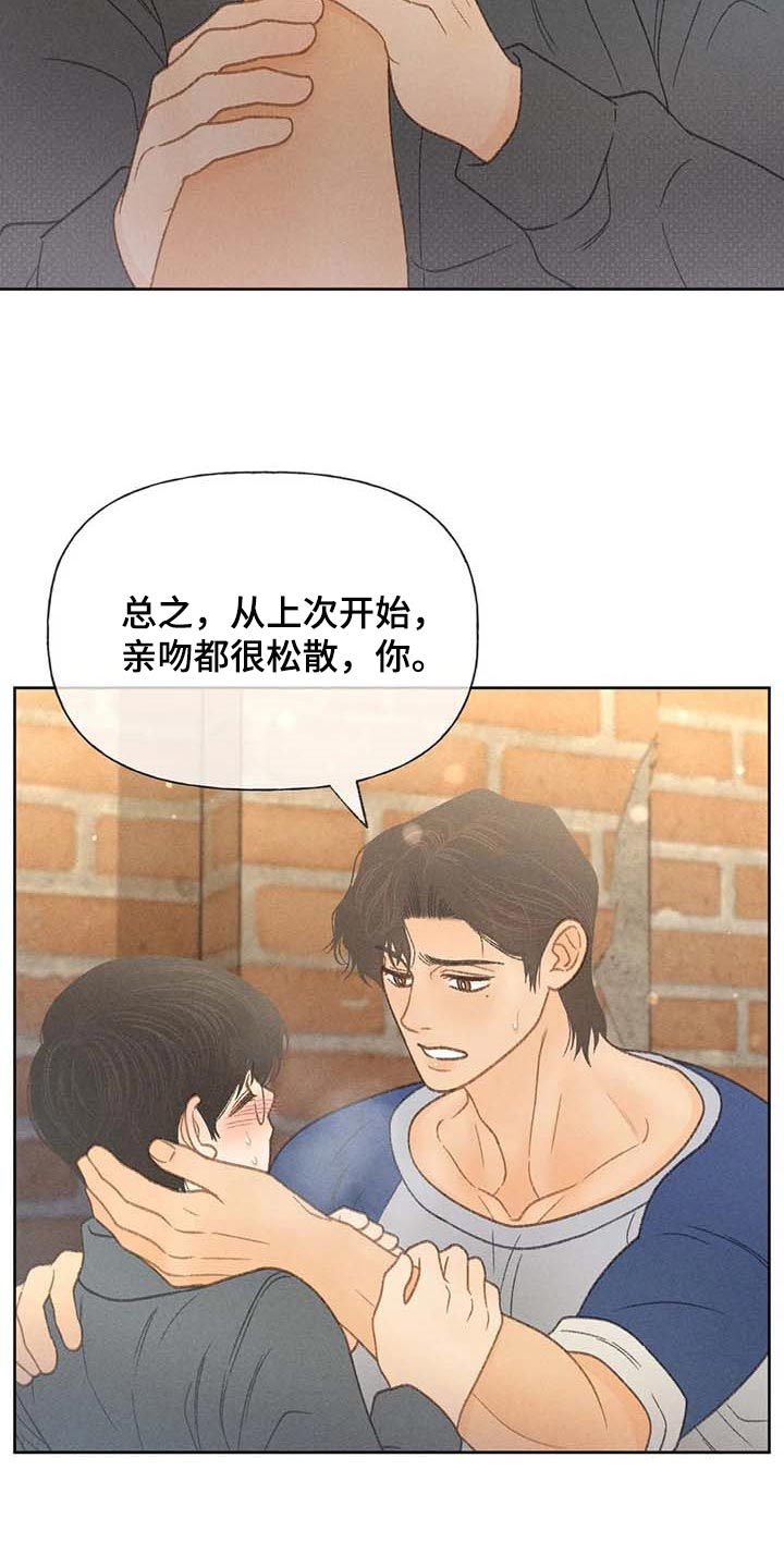 秋牡丹花图片漫画,第42章：一百分2图