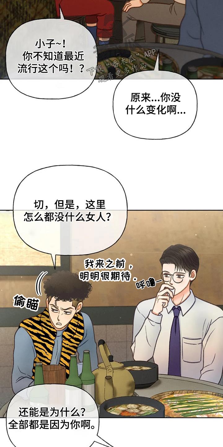 秋牡丹剧场漫画,第119章：【第三季】请帖1图