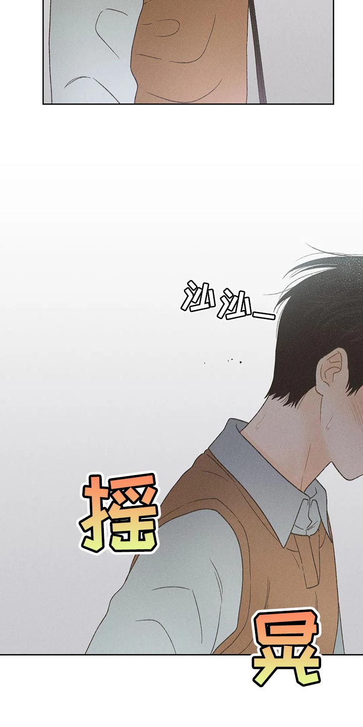 秋牡丹养殖技术漫画,第26章：你给我好好想想1图