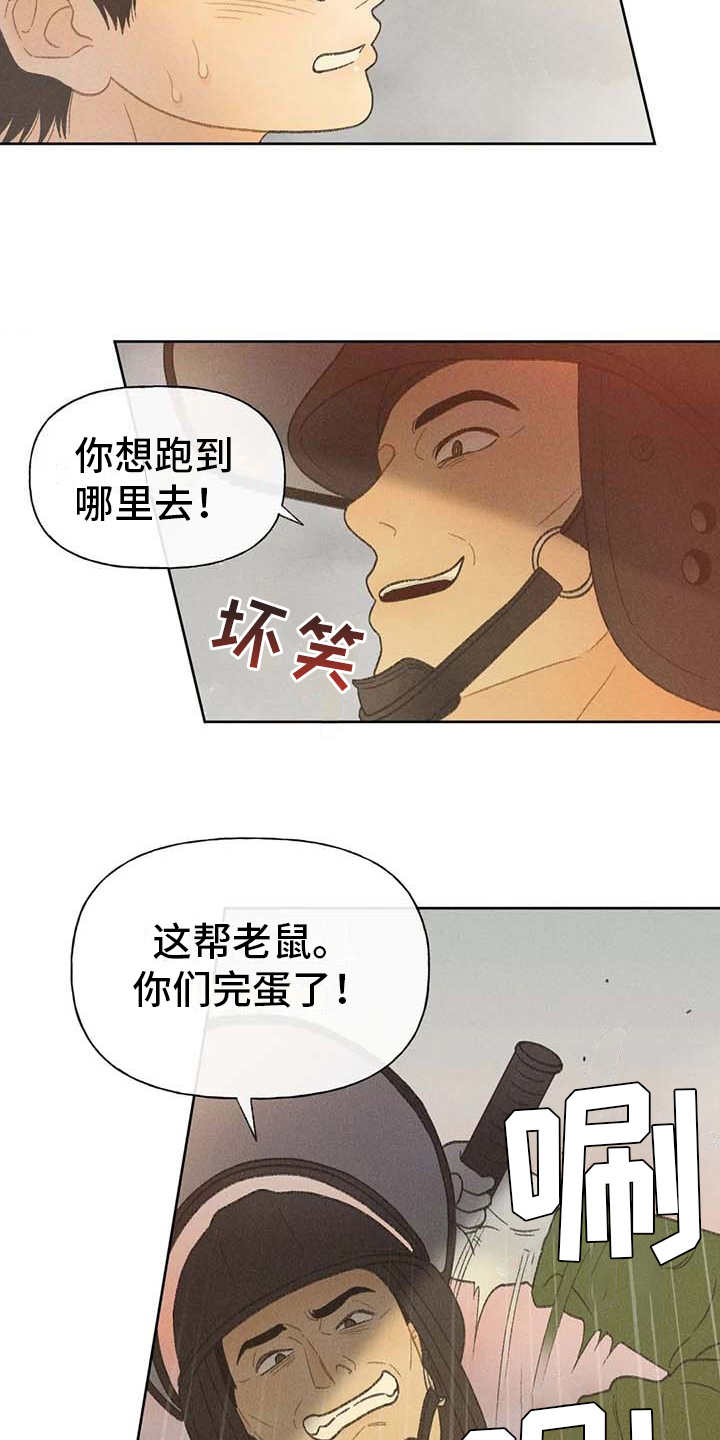 秋牡丹的特点漫画,第16章：游行1图