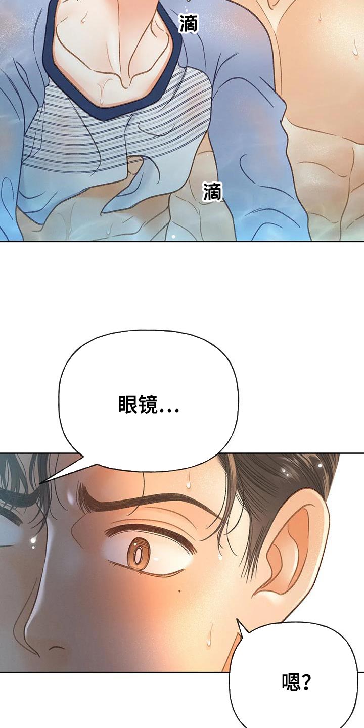 秋牡丹扑克牌怎么样漫画,第108章：【第三季】装不下去1图