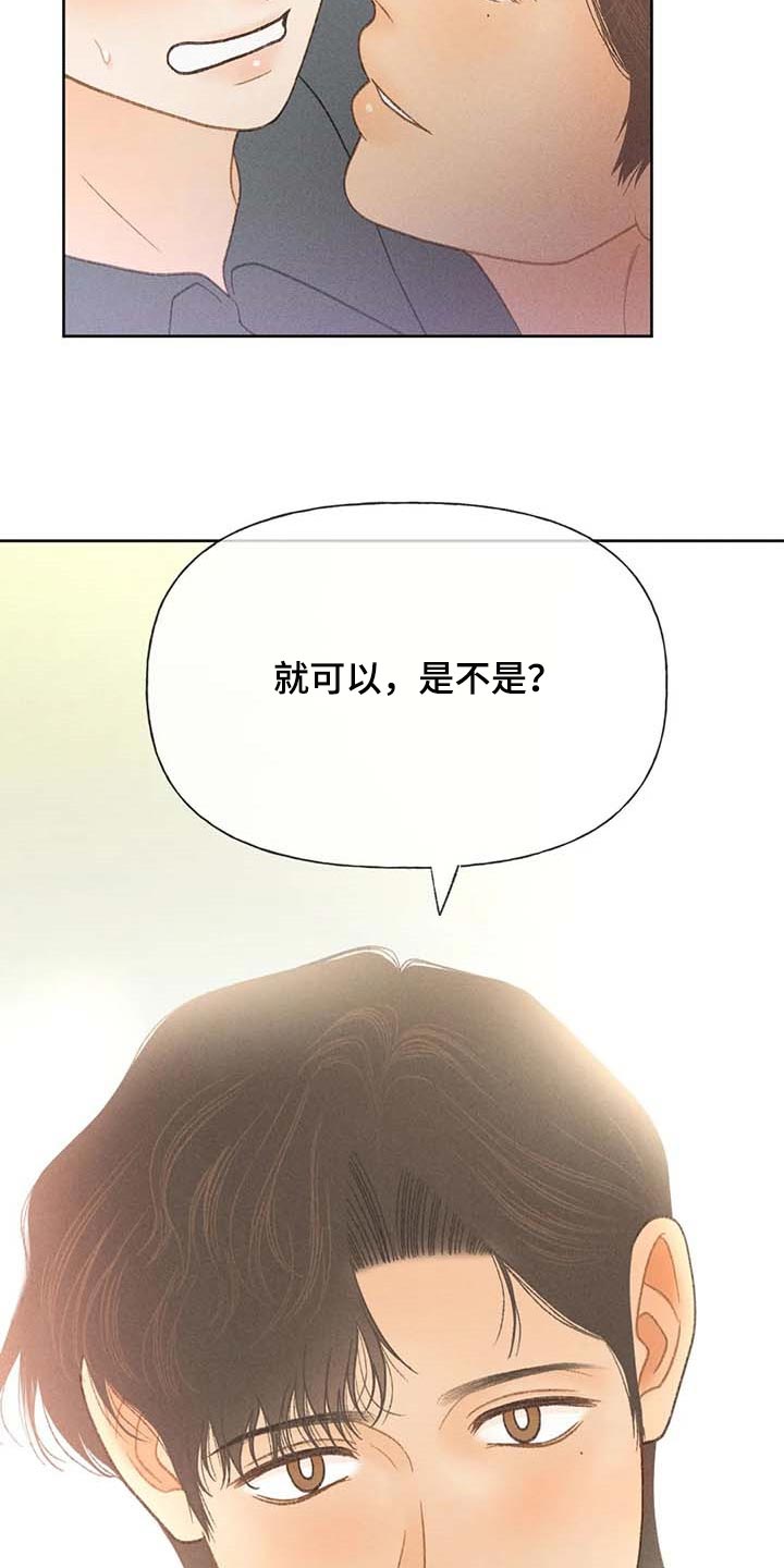 秋牡丹扑克牌漫画,第42章：一百分1图