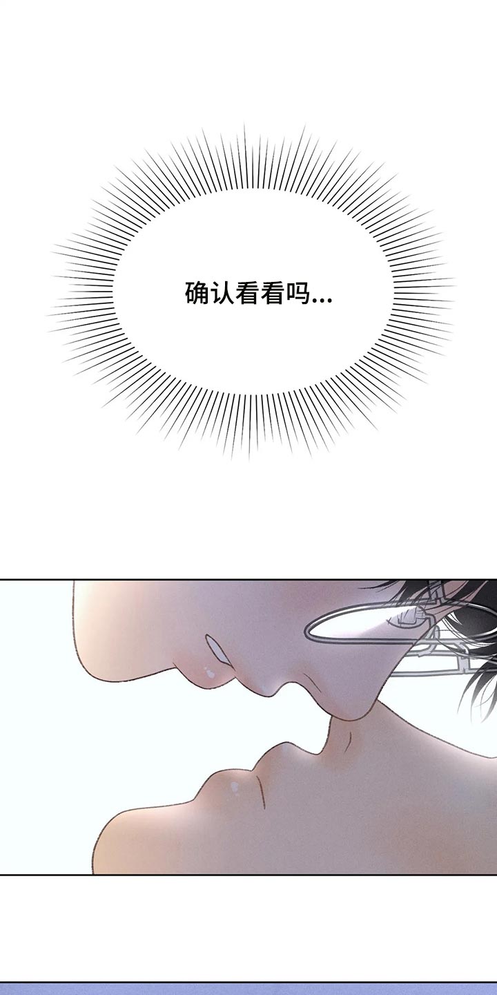 秋牡丹剧场第二季漫画,第61章：【第二季】确认1图