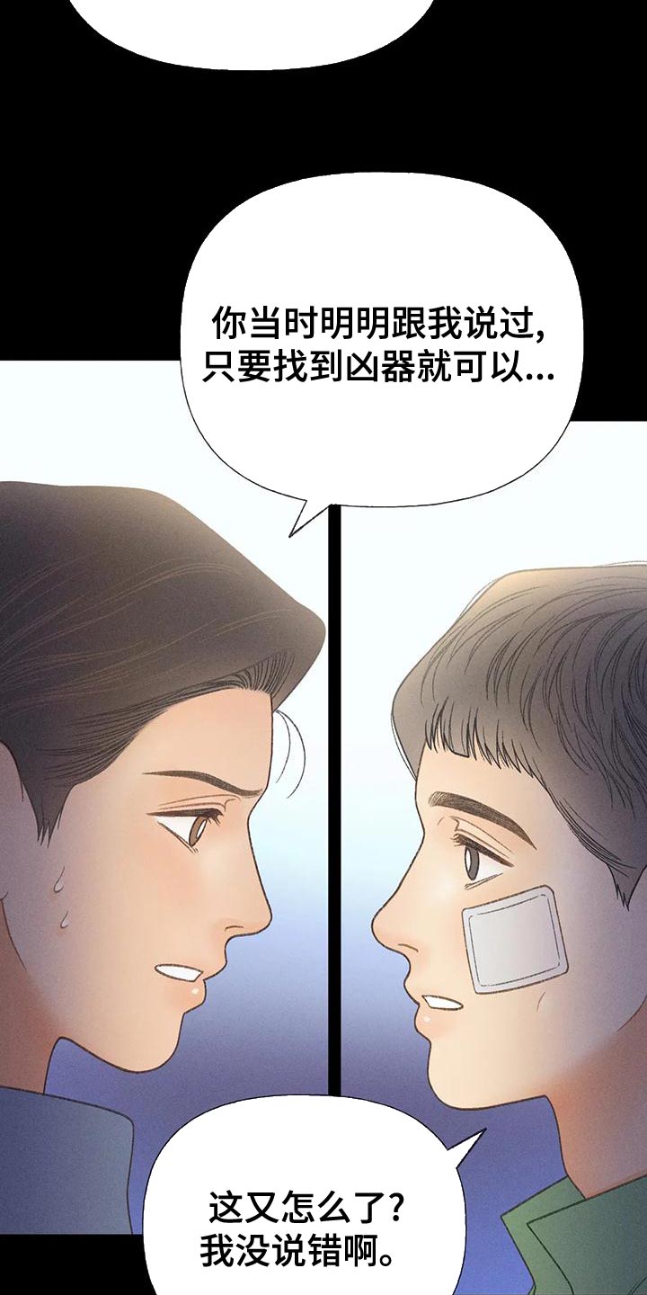 秋牡丹简介漫画,第71章：【第二季】很有趣2图