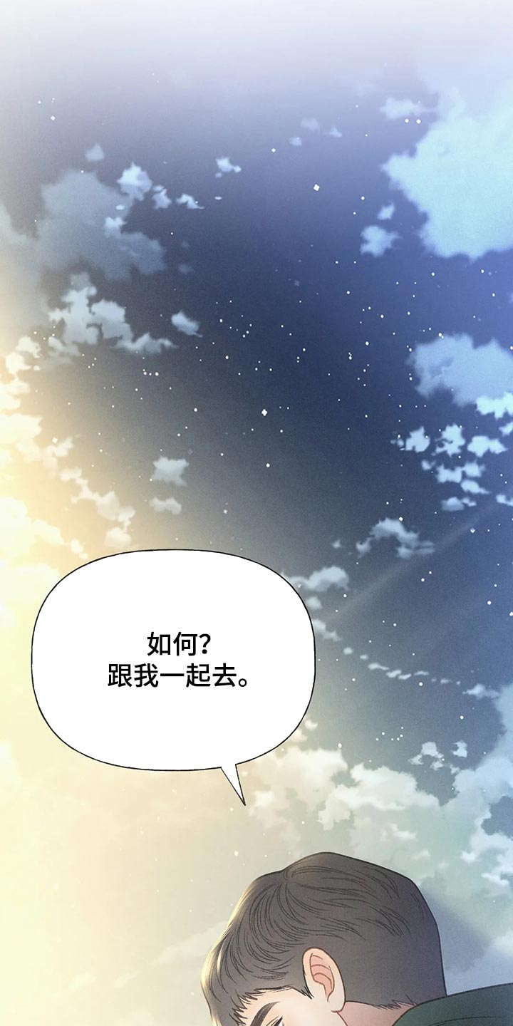 秋牡丹剧场非麻瓜漫画,第53章：【第二季】变化2图