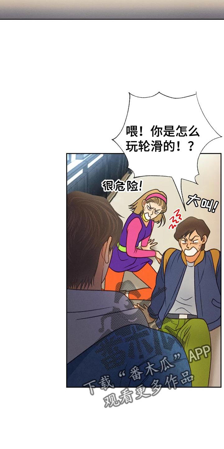 秋牡丹是什么意思漫画,第86章：【第二季】喝醉了1图