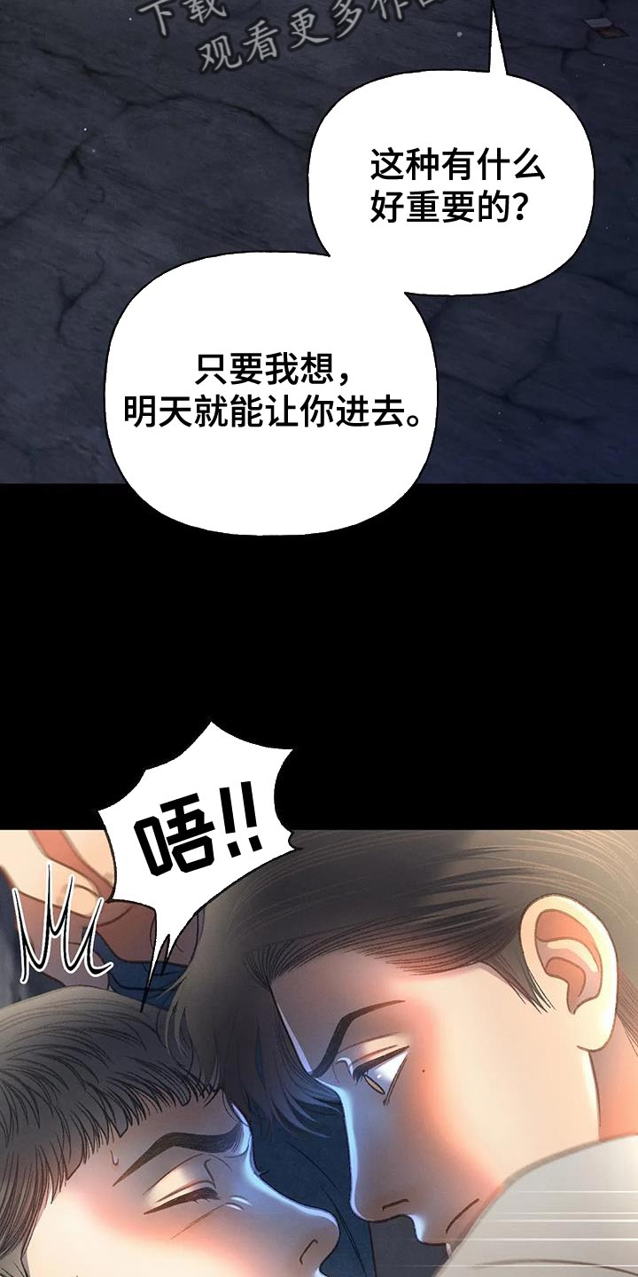 秋牡丹剧场漫画,第106章：【第三季】离开我吧1图