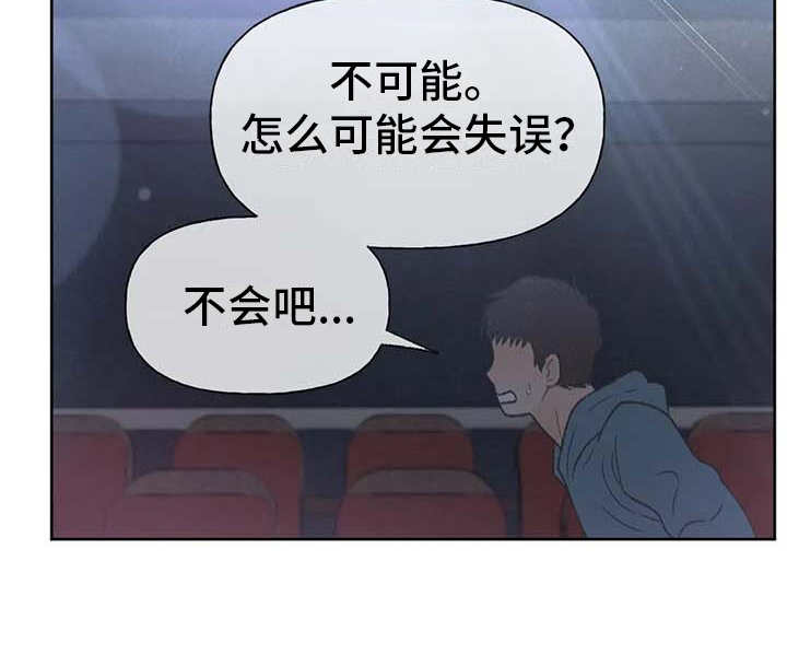 秋牡丹的特点漫画,第18章：动手动脚1图