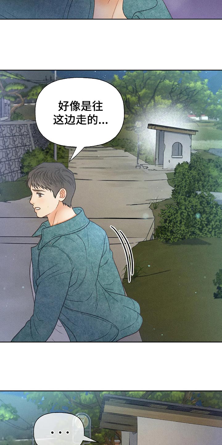 秋牡丹的特点漫画,第59章：【第二季】只是帮你而已1图