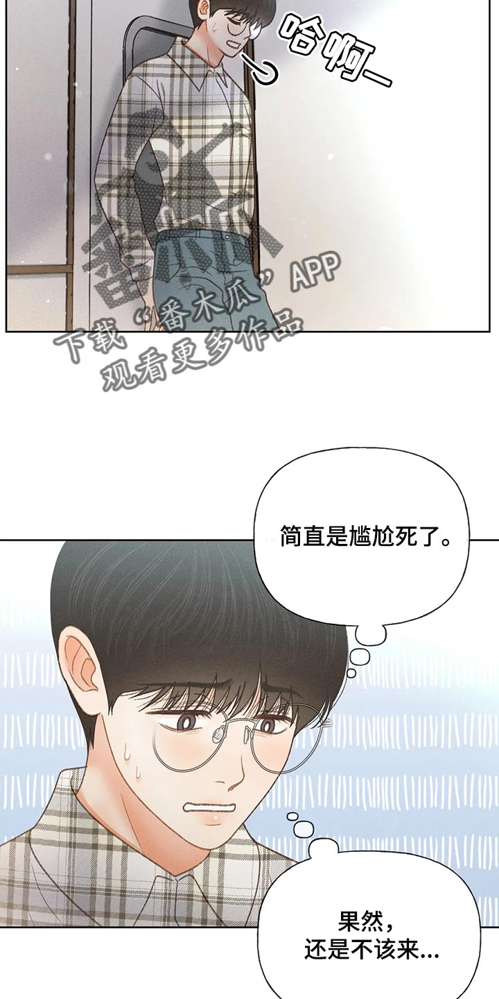 秋牡丹简介漫画,第54章：【第二季】不适合这种地方2图