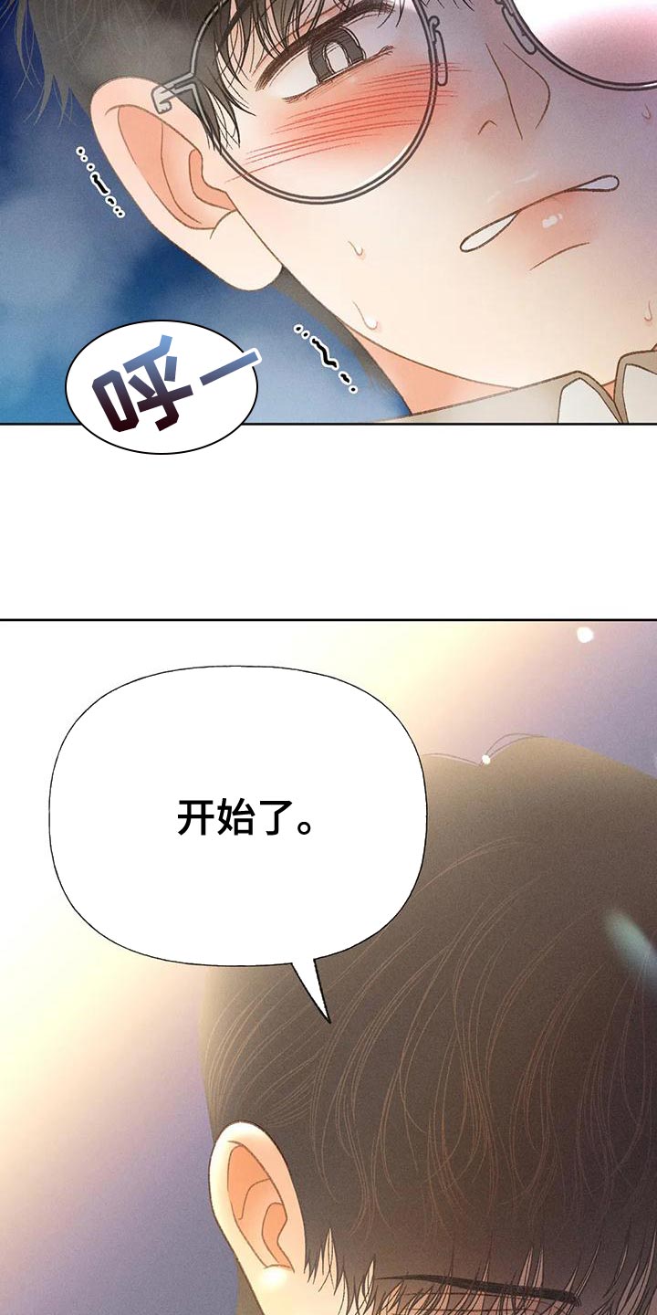 秋牡丹耐晒吗漫画,第74章：【第二季】没有信心2图