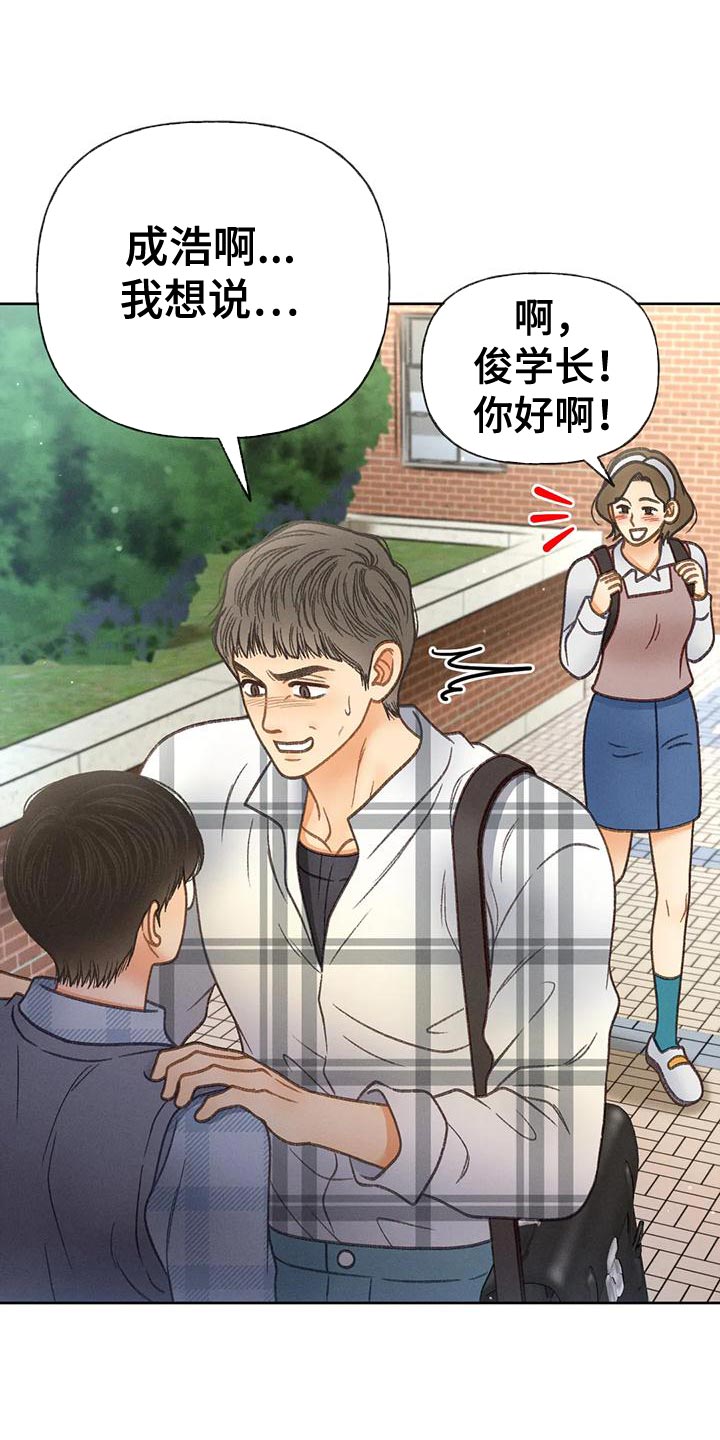 秋牡丹扑克牌背面认牌图漫画,第93章：【第二季】押题男2图