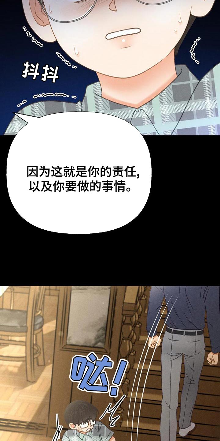 秋牡丹剧场漫画,第76章：【第二季】我一定要考上2图