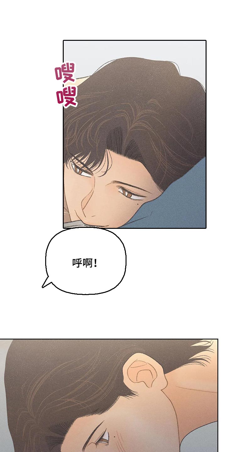 秋牡丹的特点漫画,第22章：你自己选1图