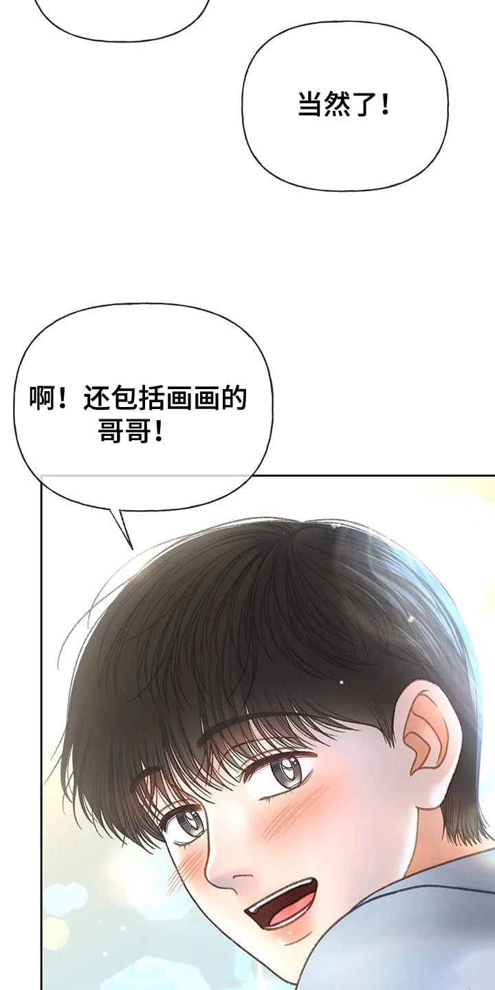 白色秋牡丹漫画,第112章：【第三季】自私1图