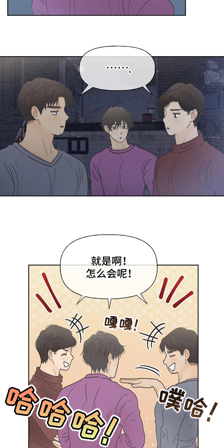 秋牡丹盆景漫画,第21章：我行我素1图