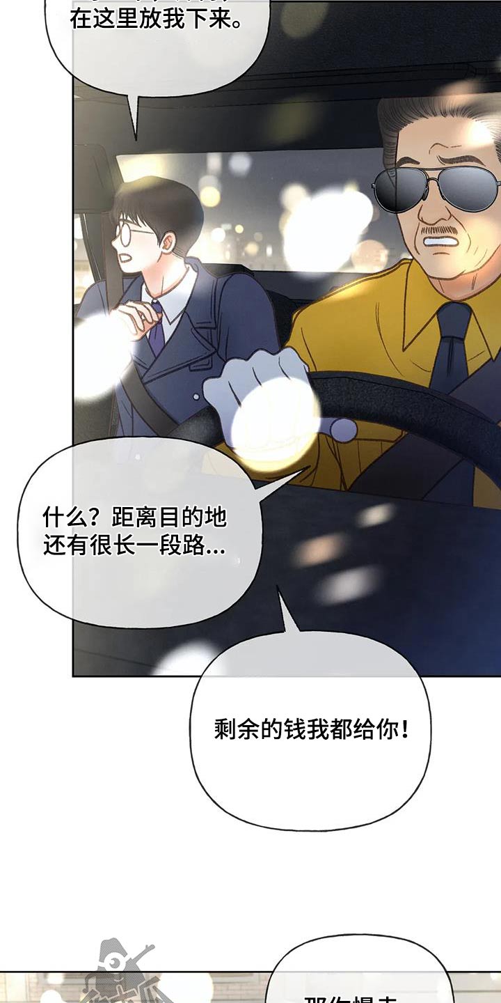秋牡丹剧场漫画,第120章：【第三季】没变1图