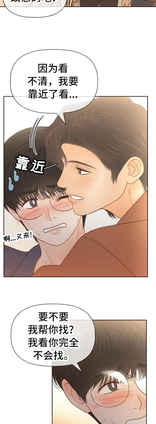 秋牡丹的特点漫画,第48章：不知不觉脸红1图