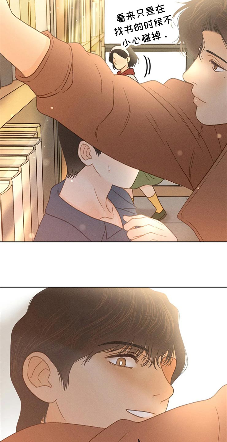 秋牡丹的特点漫画,第48章：不知不觉脸红1图