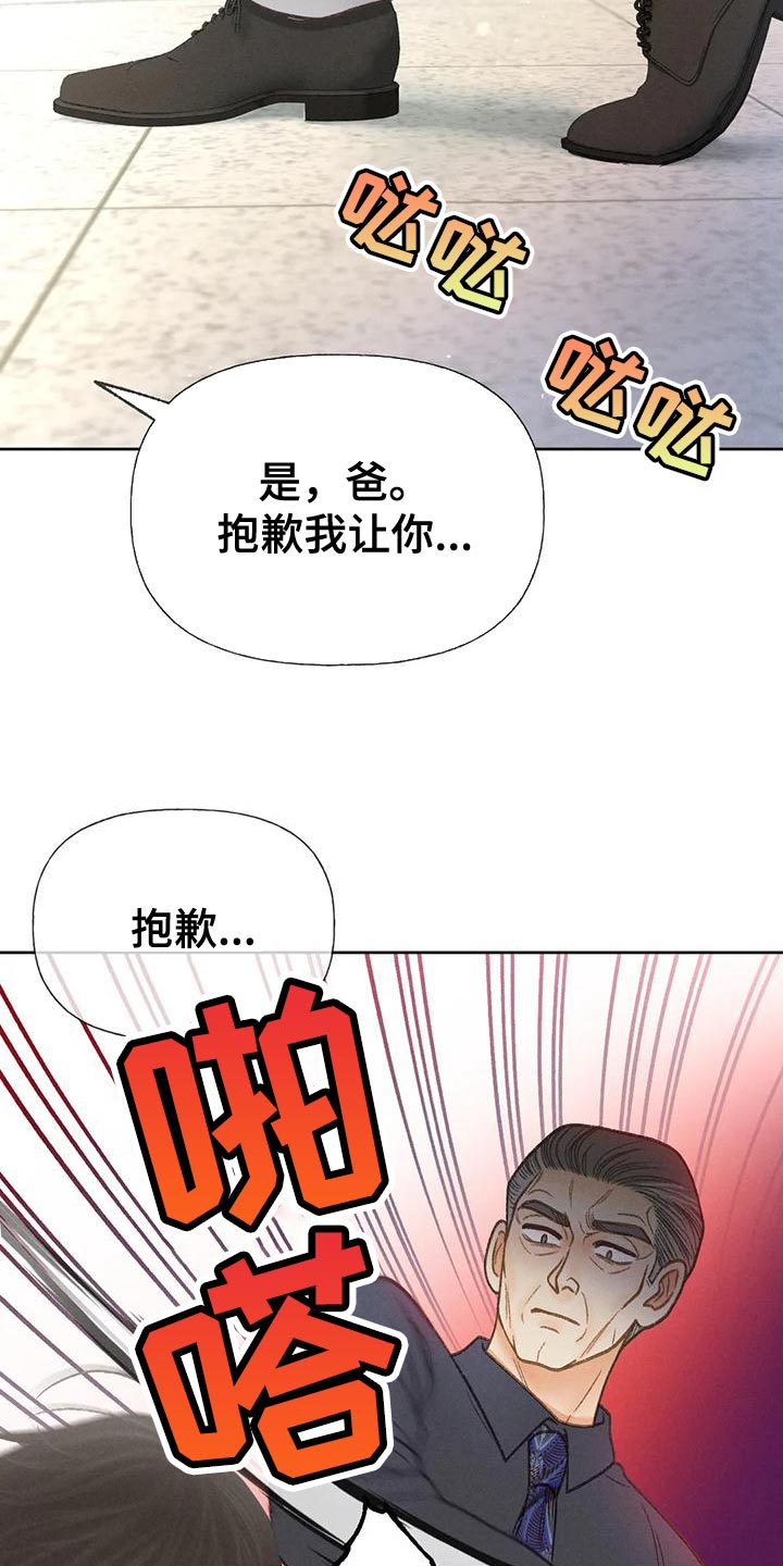 秋牡丹扑克牌背面认牌图漫画,第79章：【第二季】想去剧场1图