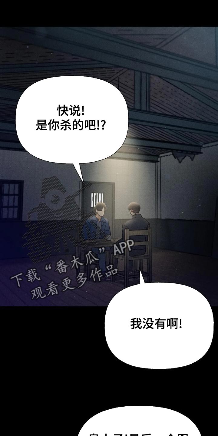 秋牡丹剧场漫画,第70章：【第二季】只有一个办法1图