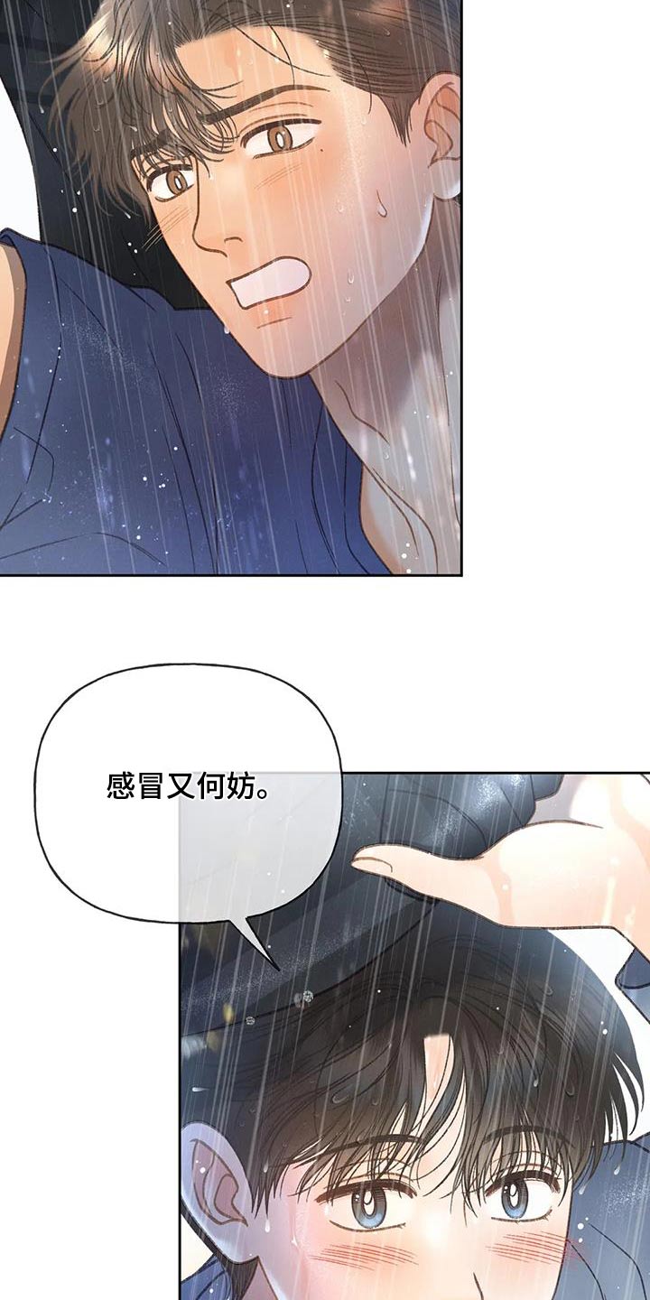 秋牡丹的特点漫画,第113章：【第三季】找个人1图