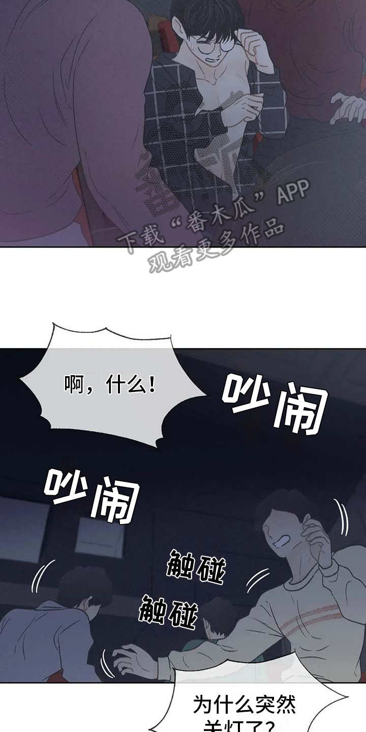 秋牡丹花语是什么漫画,第19章：逃跑1图